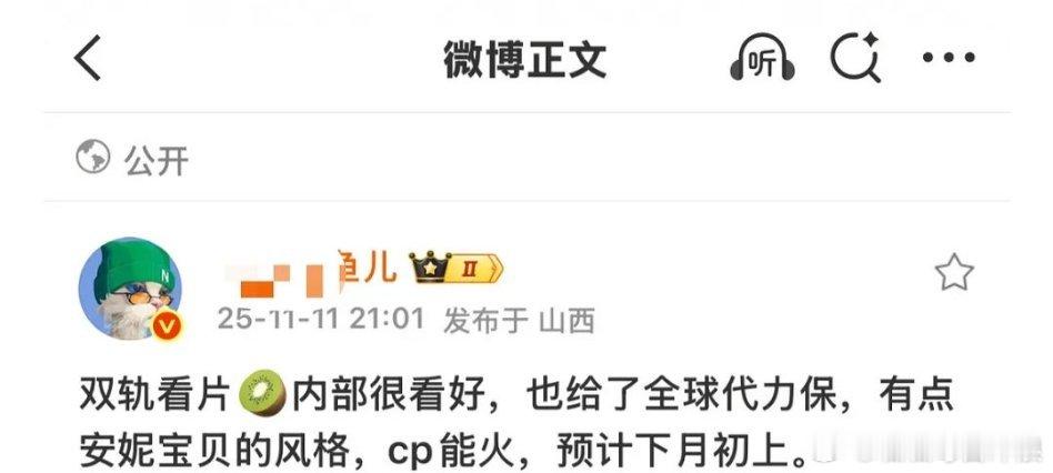 虞书欣、何与《双轨》看片repo：有点安妮宝贝的风格，cp能火，爱奇艺内部很看好