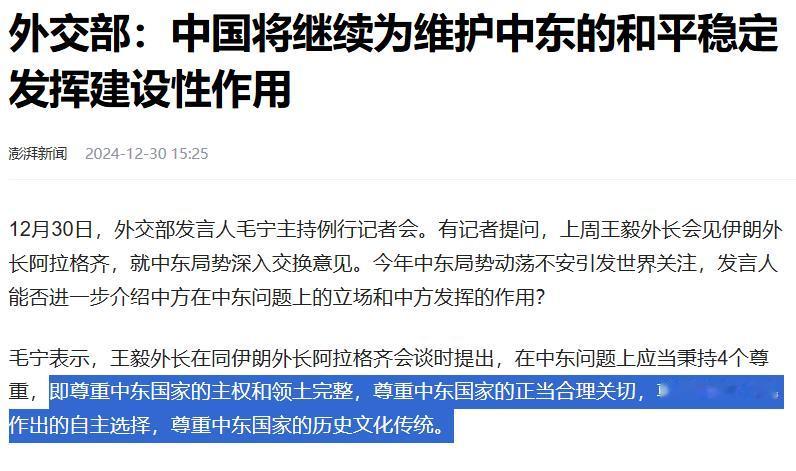 伊朗外长访华收获满满，中方对中东问题亮明态度，四条底线警告以色列
 
伊朗外长此