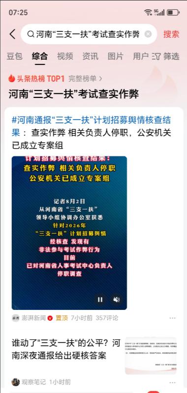 国家只要把自主权一下放，随之而来的，很可能就是“腐败和作弊”。

前几年各路专家