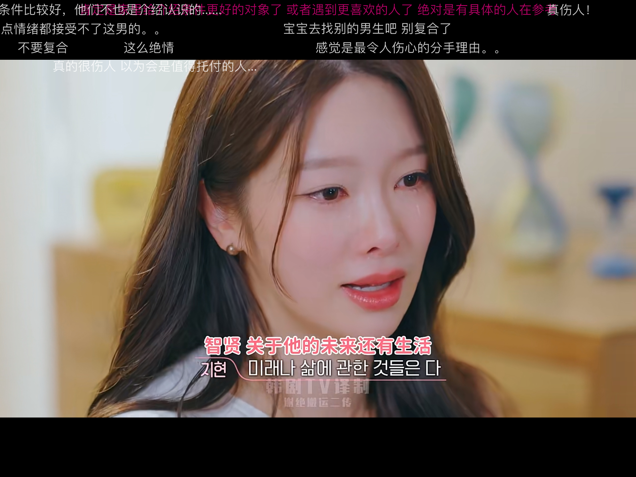 智贤欧尼不要复合我给你买炸鸡😭 