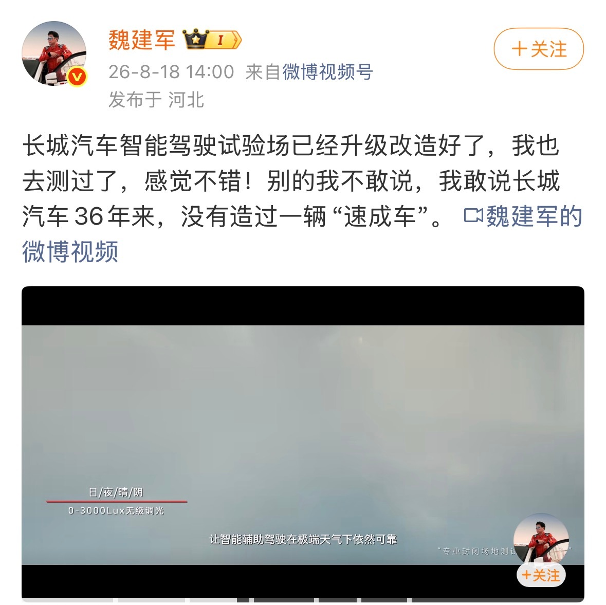 慢工出细活的道理大家都懂，所以车企就应该向长城看齐。问大家个问题，速成鸡大家都不