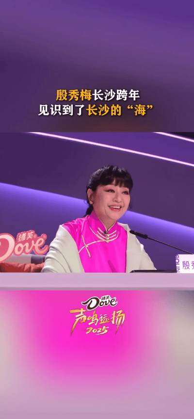 殷秀梅见识到了长沙的海声鸣远扬何炅和沈梦辰的反应太真实了，一脸懵圈的样子完全就是