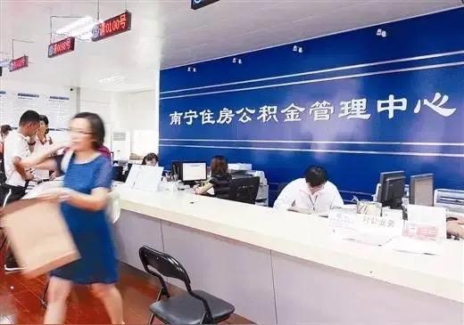 节后服务不打烊 南宁公积金暖心护航复工路

春节假期落幕，城市复工复产的号角全面