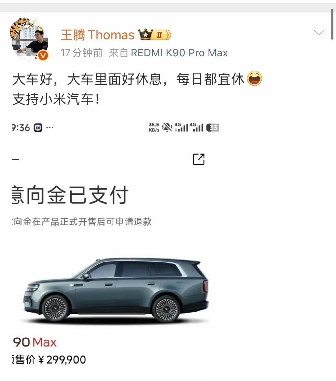 王腾，是前粗粮集团的子品牌手机总经理，去年因个人的原因，从老东家离开了。

他也