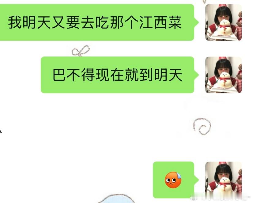 求一键跳到明天教程 