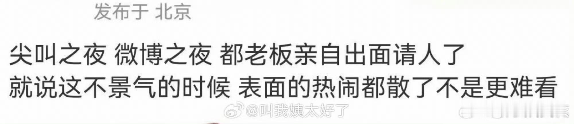 网传孟子义又出席微博之夜了孟子义又出席微博之夜了 网传孟子义又要出席微博之夜了 