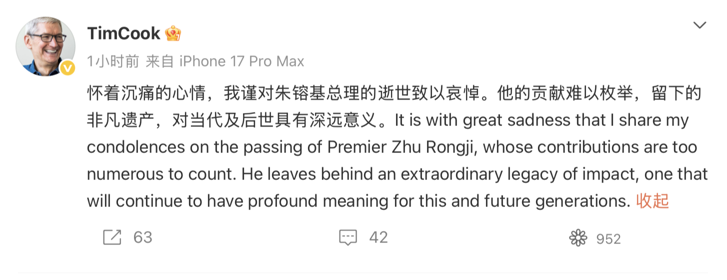 TimCook 发文悼念朱镕基总理。