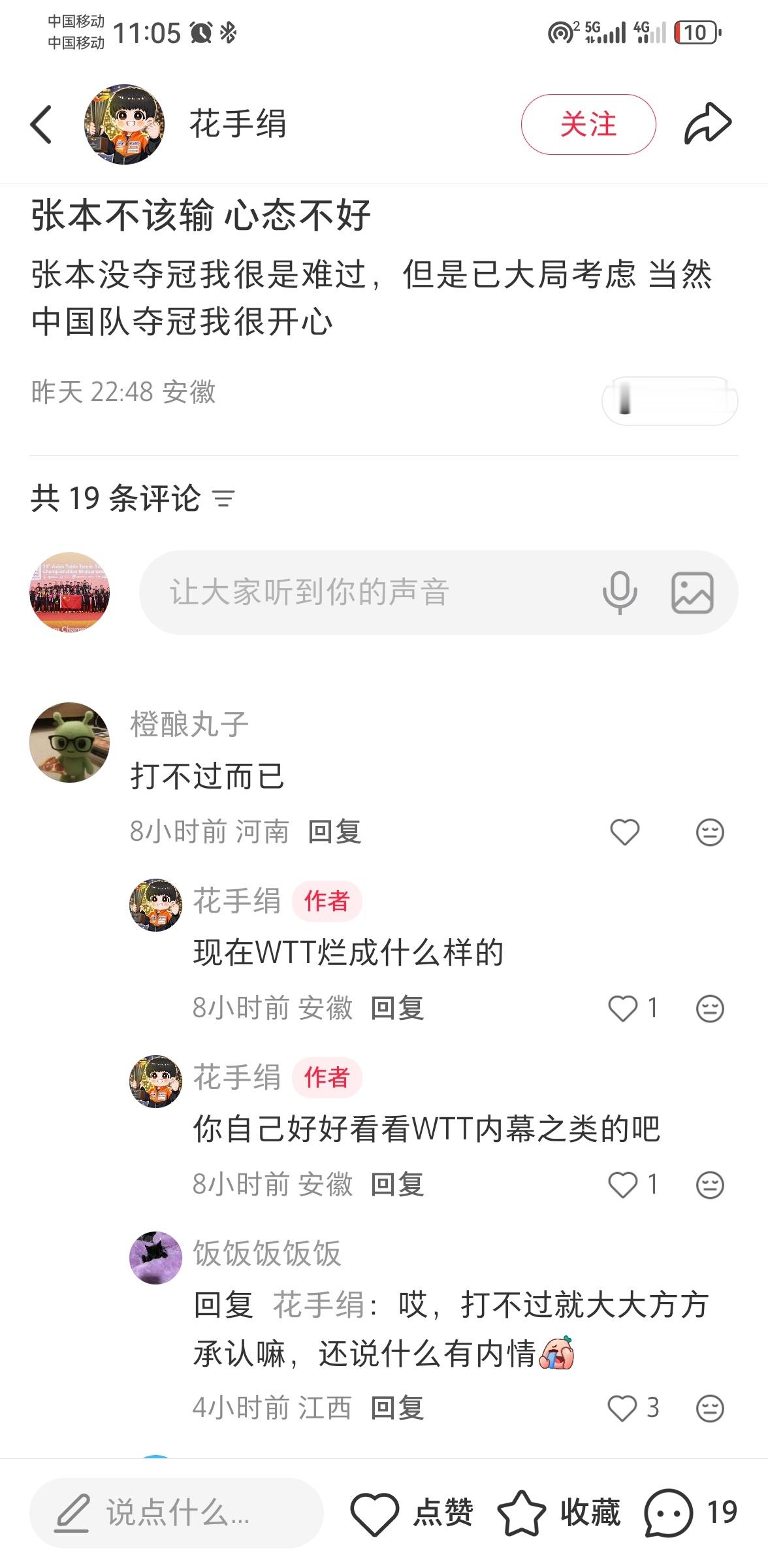 分享图片 挺好笑的，然后我就回了一下，我说昨天那是亚洲杯主办方是亚乒联，和wtt