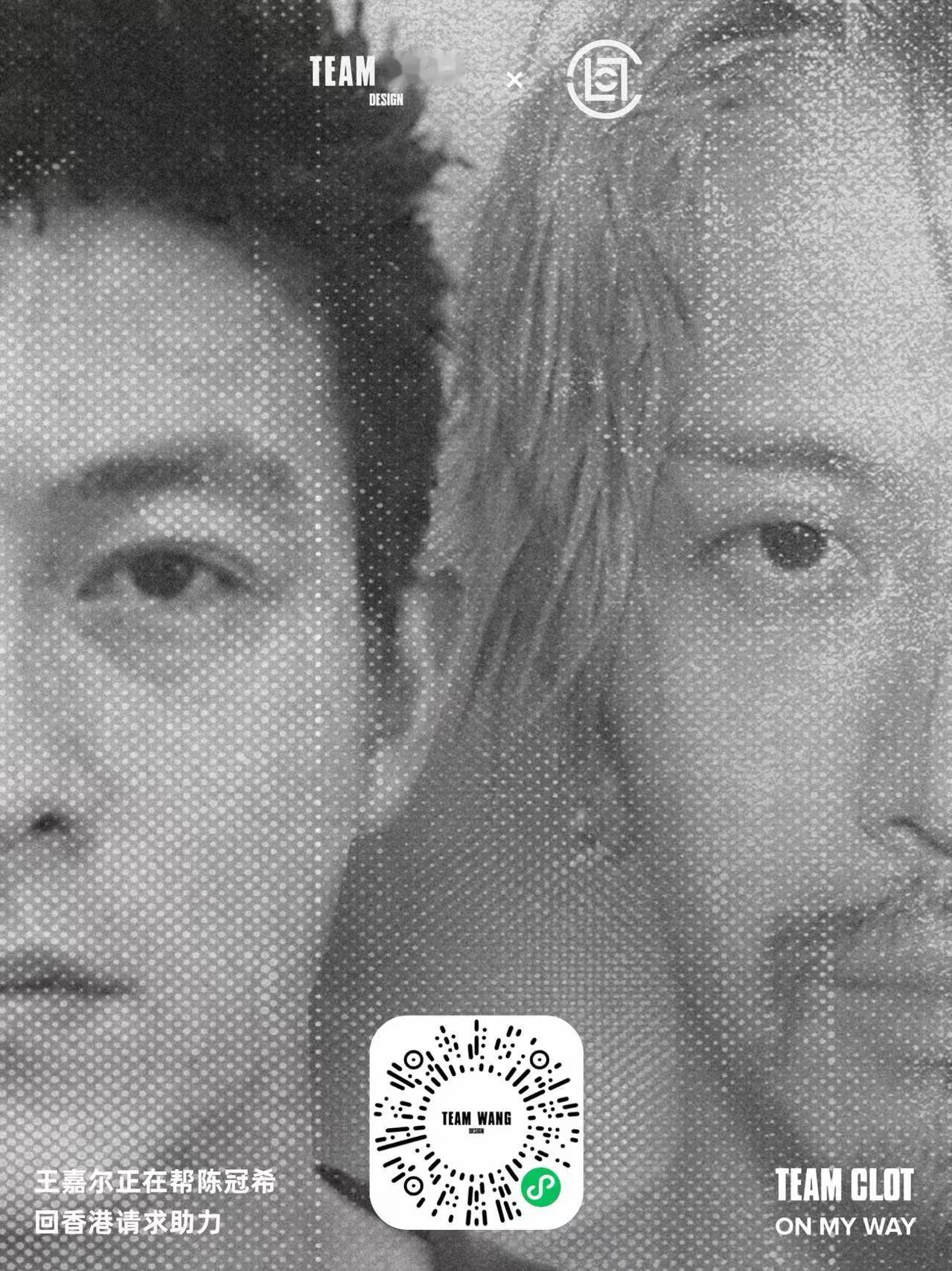 陈冠希问王嘉尔要300块回香港次元壁猝不及防被打破！陈冠希给王嘉尔打电话要 30