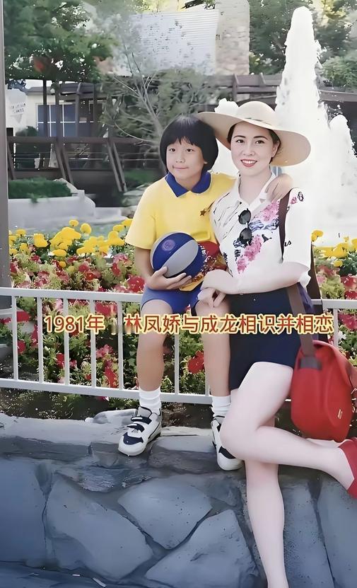 成龙说：“初见林凤娇就被震撼，实在太美了，林青霞站在她身旁，都有些相形见绌。”李