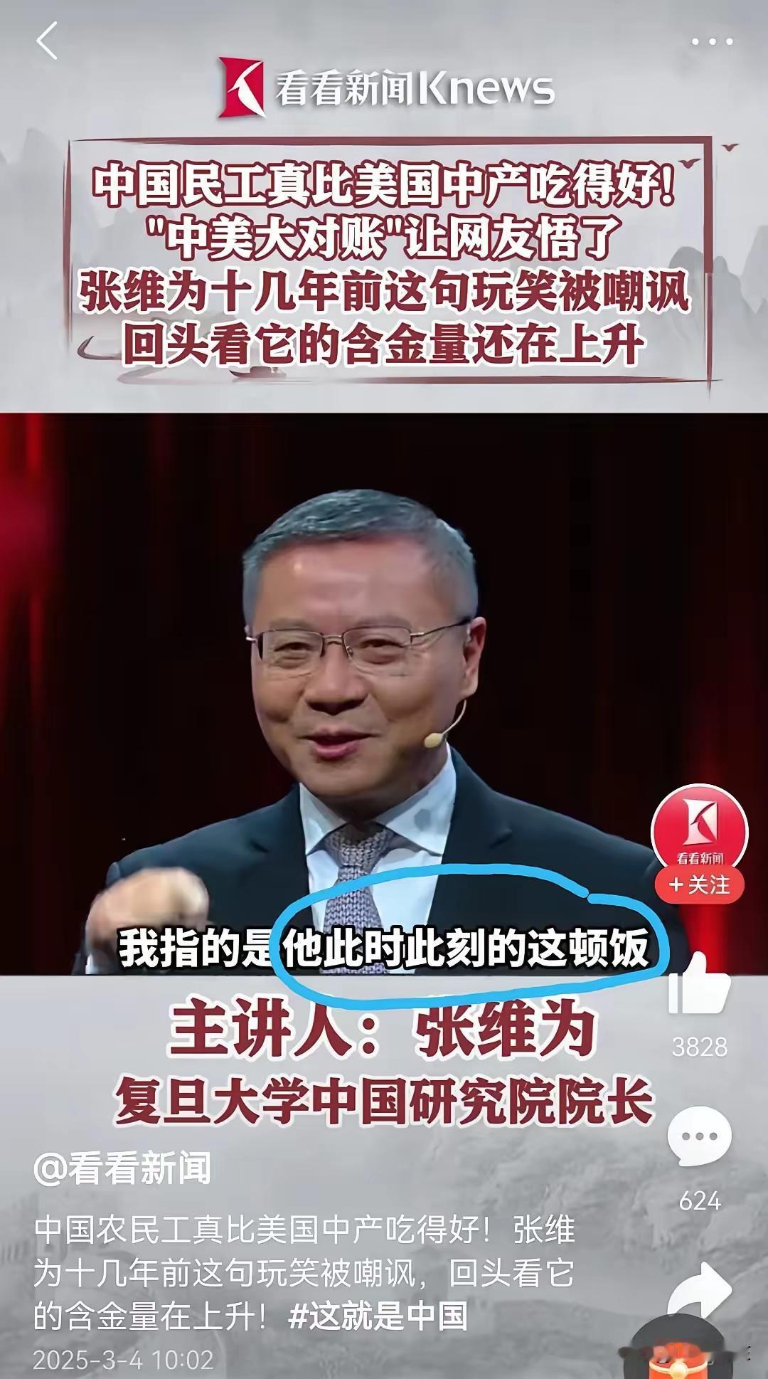 张大师：我说是此时此刻，不是一直！