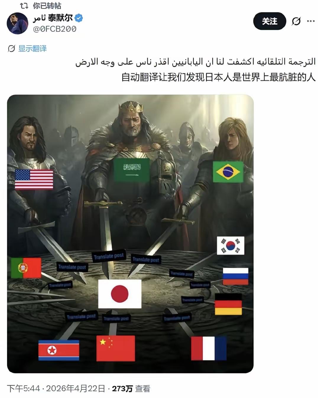 不得不说，马斯克无意间的一个操作，直接戳破了日本右翼藏了几十年的遮羞布。长久以来