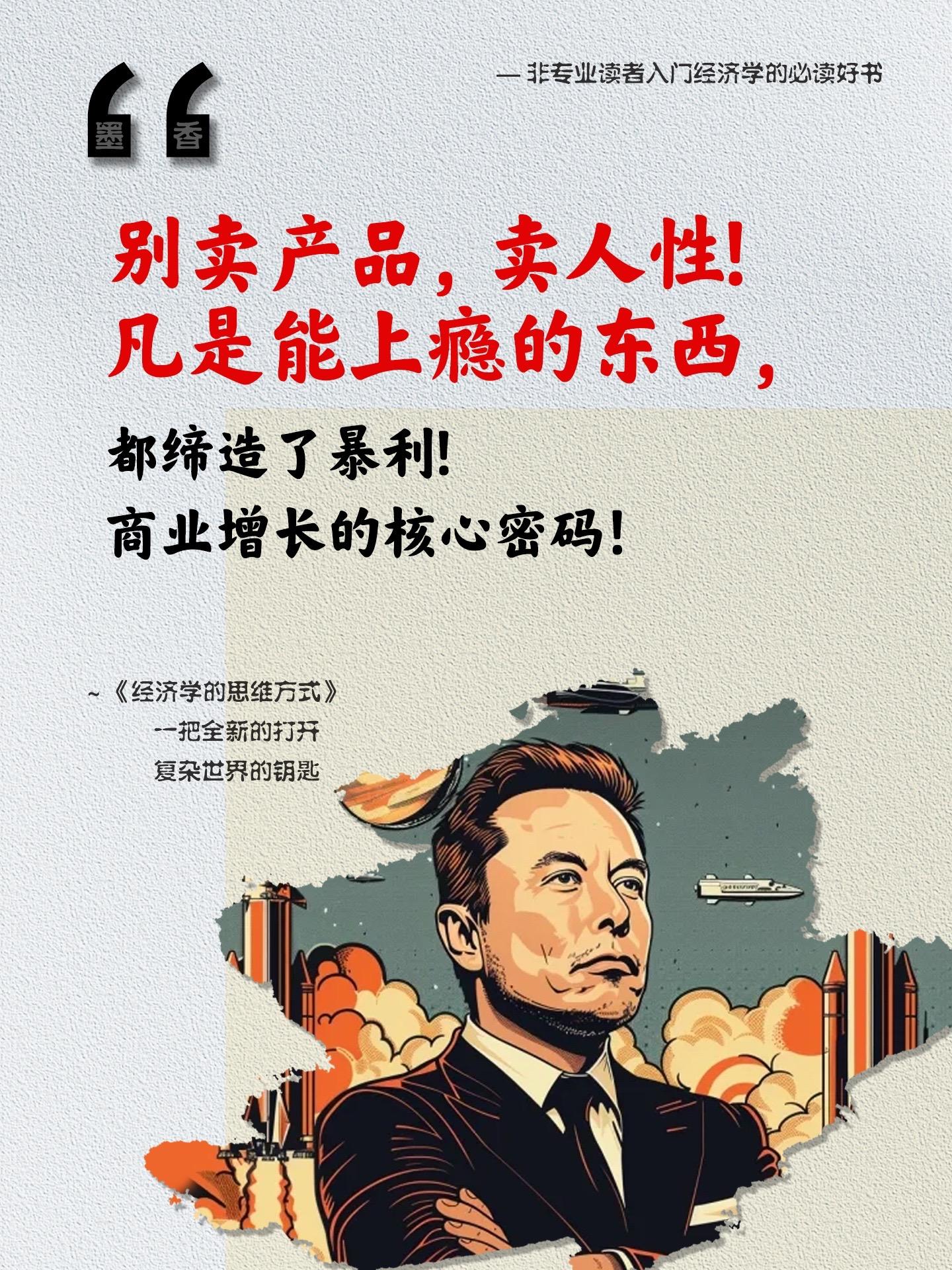 当你搞懂经济学思维的时候，你就看懂了经济的深层逻辑，也就真正获得了财富...