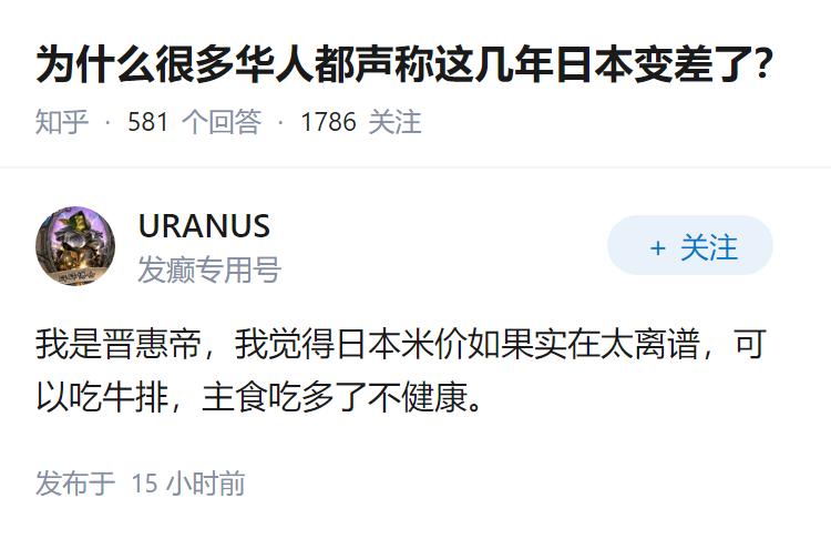 为什么很多华人都声称这几年日本变差了？