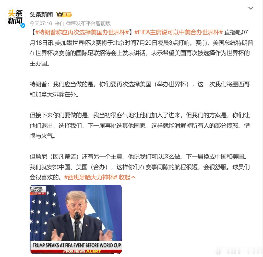 下一届换成中国和美国。我们就安排中国、美国(合办)，这样你们在赛事间隙的航程很短