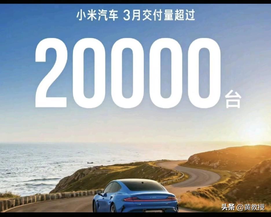 小米汽车
销量怎么没有之前那么猛了？