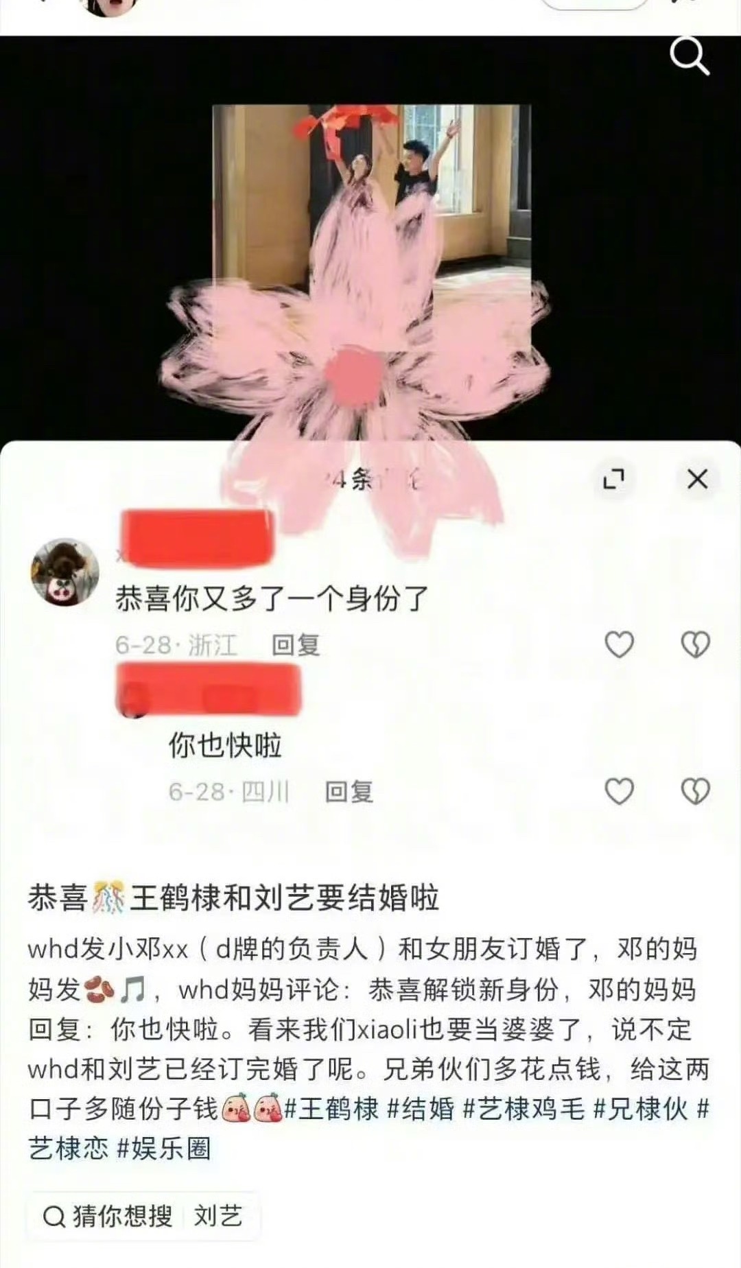 家有喜事的邓妈回复王鹤棣妈妈：“你也快啦！”这是什么意思？ ​​​