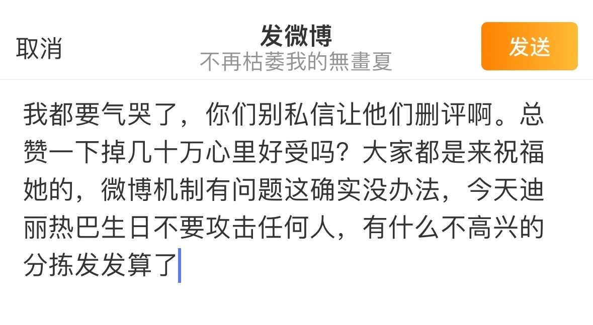 是微博机制有问题，别怪任何人。