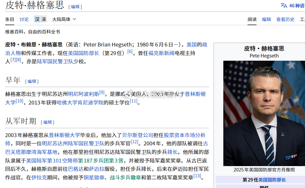 美军战斗力成谜    当美军良家子看到，战争部长是川普从电视主持人(图3)、国民