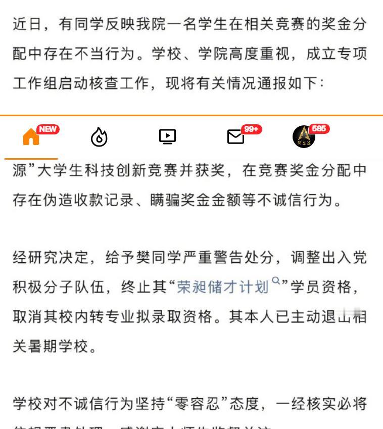 小官贪5000元被查，

才越强越吓人，

德到底有多硬？

昨天刷到个新闻，街