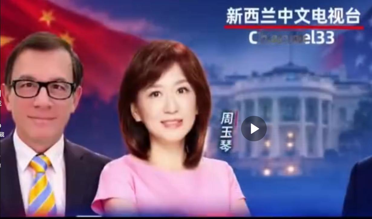 中天这回真把好牌打稀烂？周玉琴被资遣才一个多星期，昨天就传出新消息：她牵手新西兰