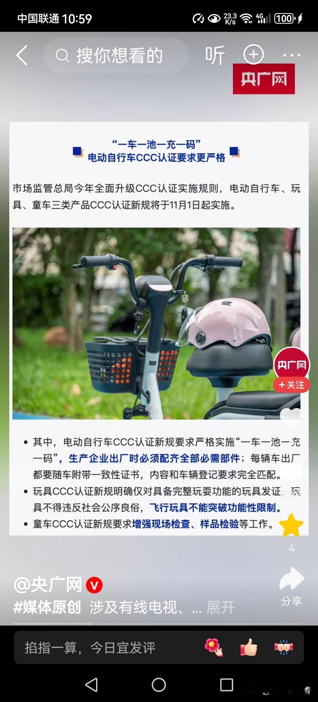 11月起这些新规将影响你我生活

小区门口，陪诊师帮张阿姨取完药，顺手把医嘱记在