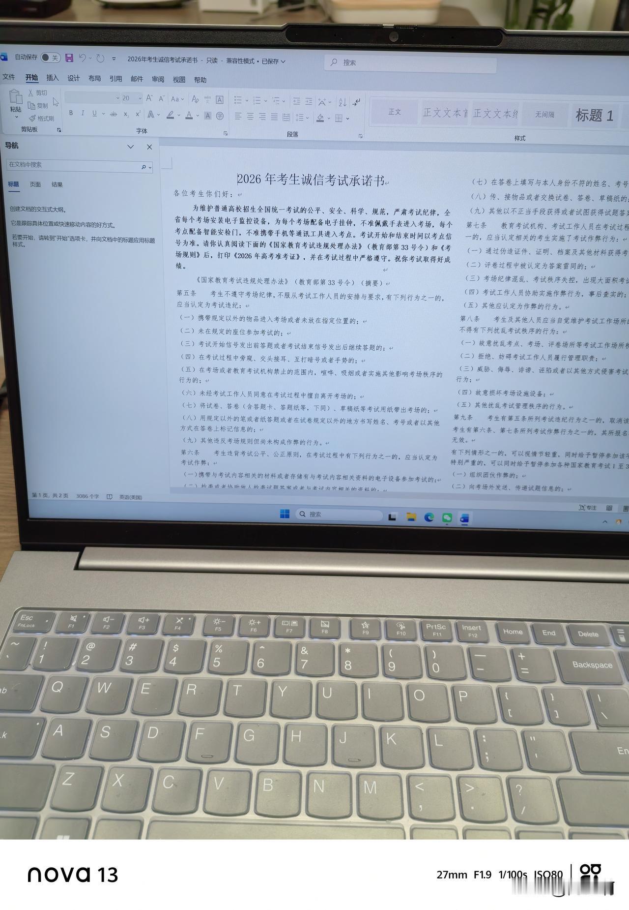 要高考了，第一次打印这些材料，感觉换了笔记本不会用了，这个打印机虽然很老，但是疫