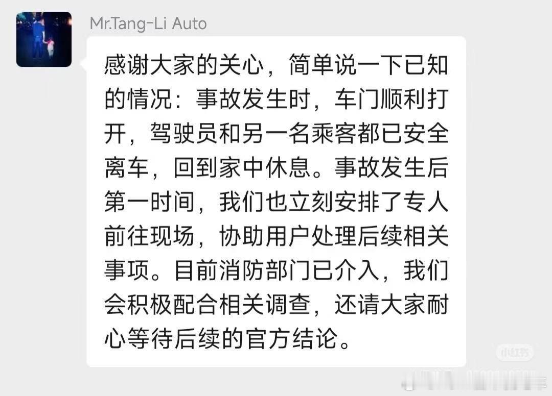 理想汽车回应MEGA行驶中起火官方第一个回应来了，事故调查报告没这么快的，一切其