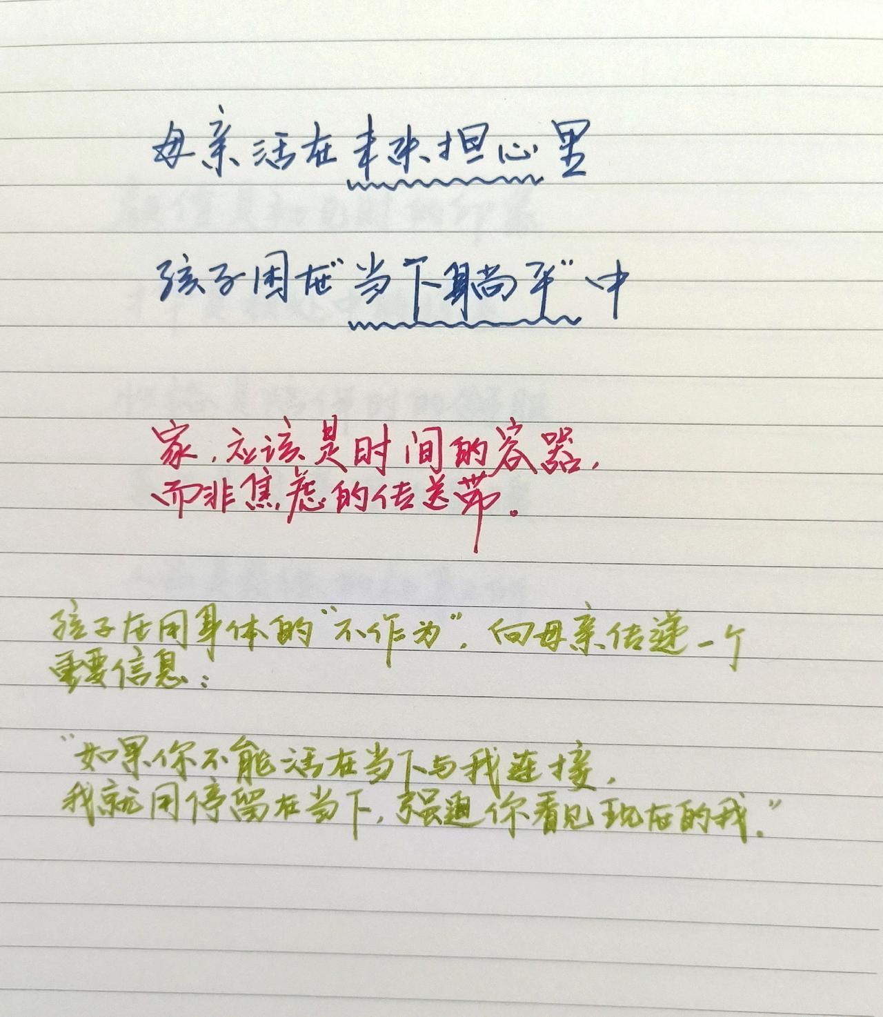 手写 每日分享 治愈系笑容 亲情 亲情陪伴