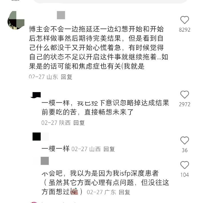 焦虑到爆炸也不愿意付出行动的原因 ​​​