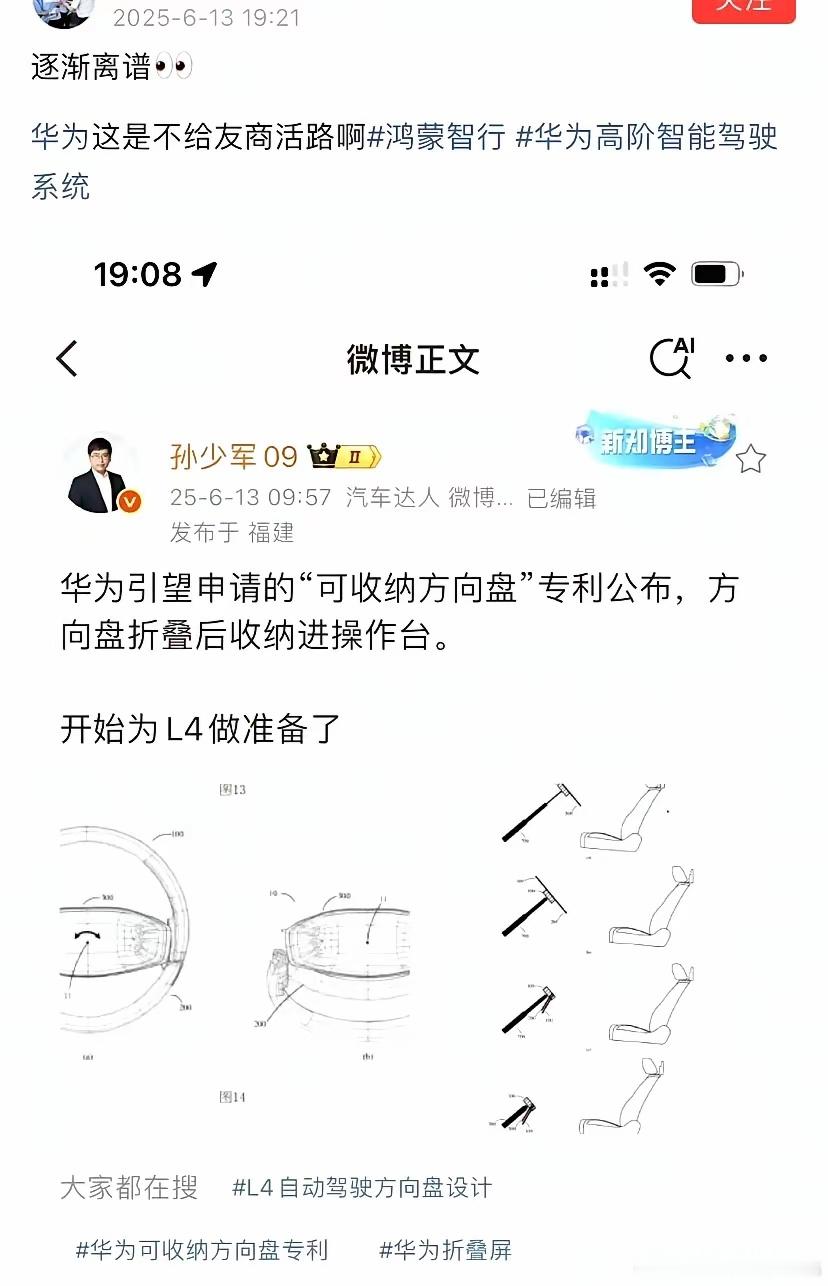 每天都有这种人，一旦华为在某些领域领先了，那群人就会大喊：华为又不给友商活路了 
