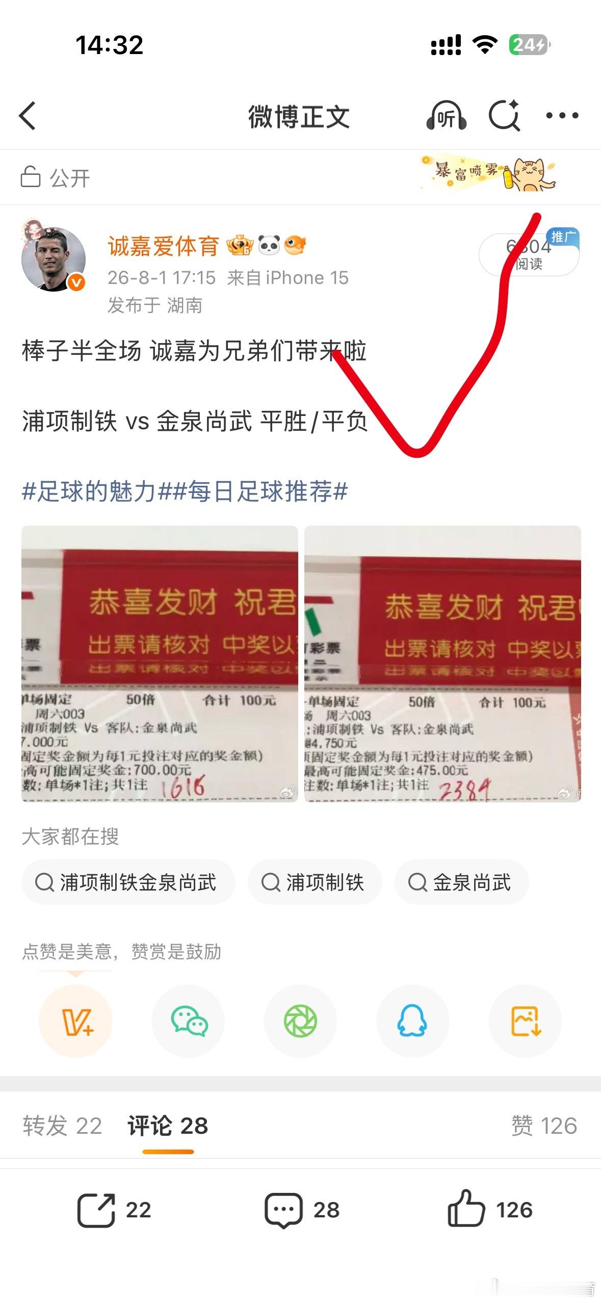 昨日早场半全场和晚场串子开心喽，恭喜上车的兄弟姐妹们！诚嘉无时无刻为兄弟们带来每