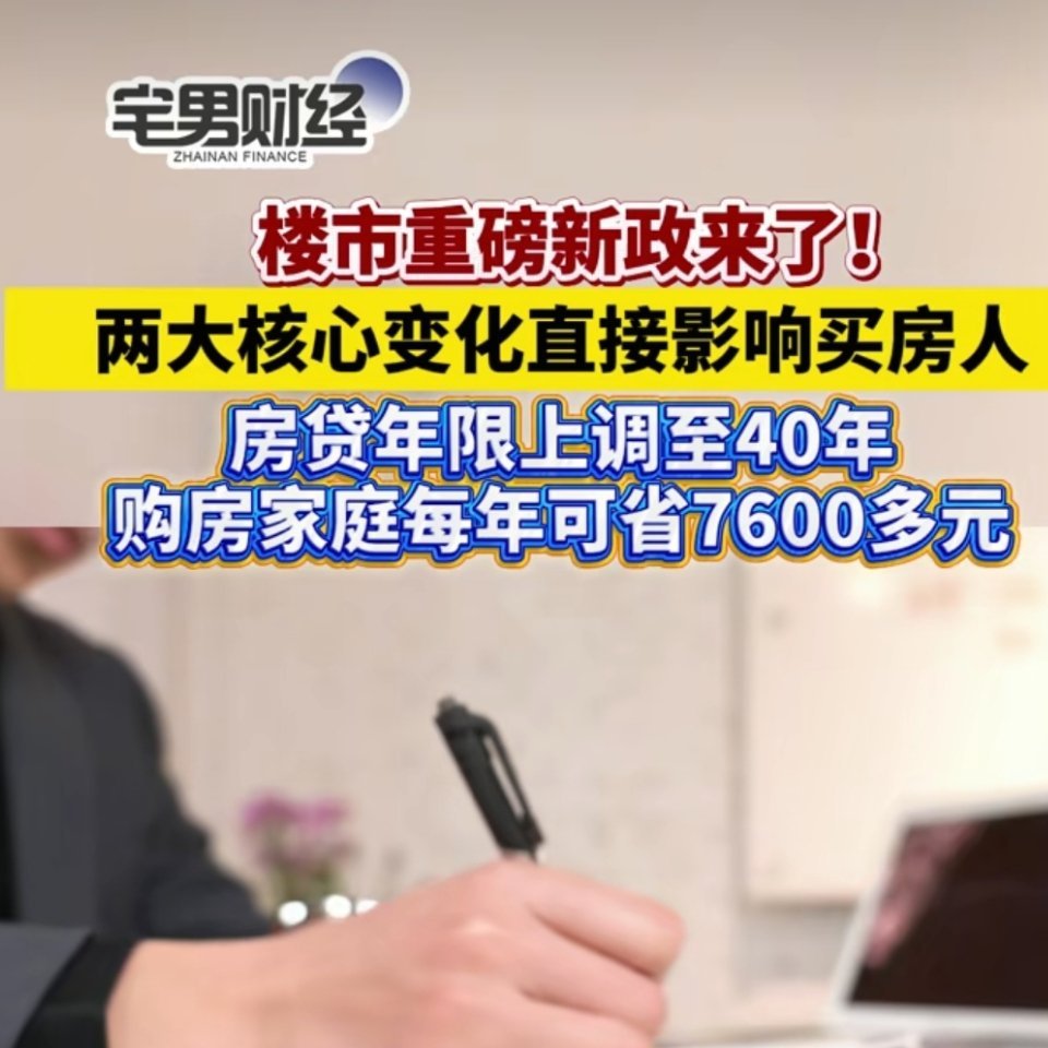 房贷 邻居，听说了吗？100万房贷月供可减少635元，购房家庭每年省7600多元