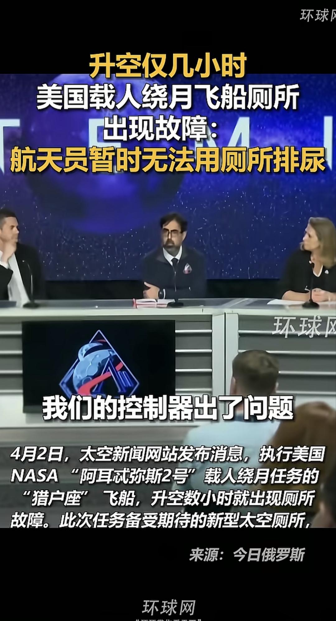 笑疯了！鹰酱是跟厕所杠上了？航母堵完飞船堵，NASA宇航员太空憋尿🤣
 
家人