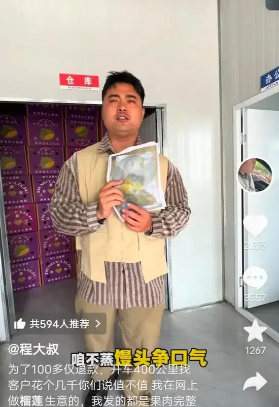 卖榴莲的程大叔这次不忍了。为了一笔190块的订单，他跑了1600公里，翻了3小时