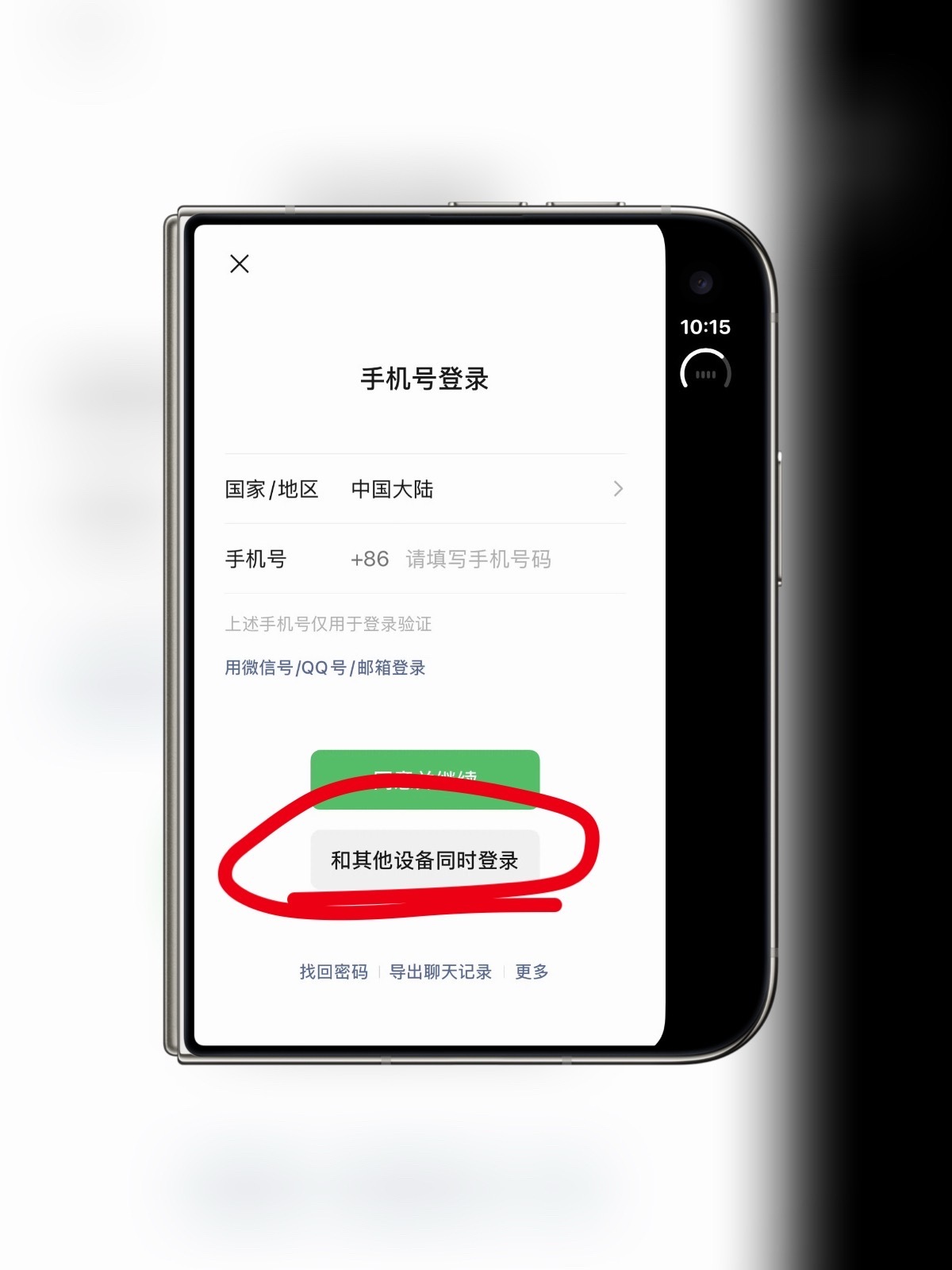 喜大普奔！！！iPhone Duo支持平板微信模式扫码登录了。我决定一星期不骂张