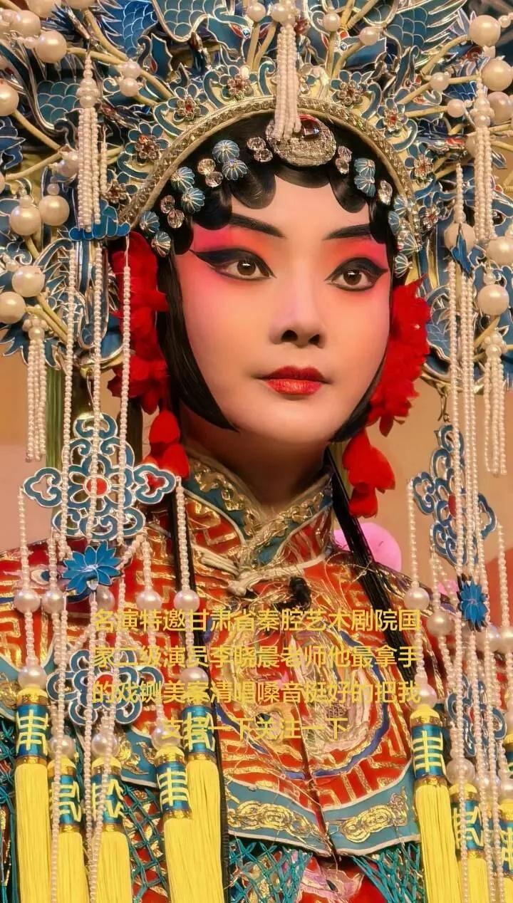名演特邀甘肃省秦腔艺术剧院国家二级演员李晓晨老师他最拿手的戏铡美案清唱嗓音挺好的