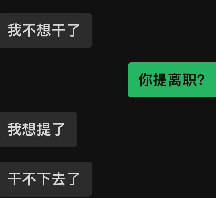 我以为上班就我自己很难受没想到我上班搭子也要干不下去了啊啊啊啊啊哈哈哈哈哈哈 