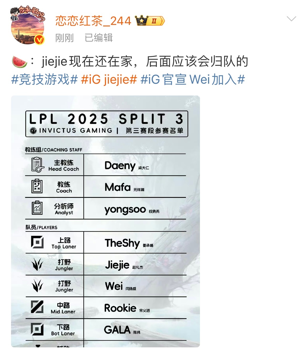 恋恋红茶爆料IG🍉：Jiejie现在还在家，后面应该会归队的[哆啦A梦吃惊]所