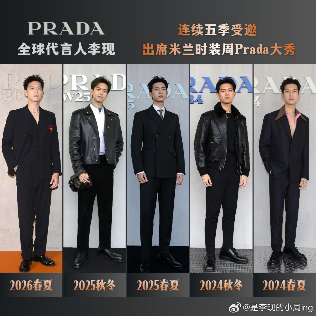 Prada内外网的认领顺序有问题找prada啊，拉上我们干啥，李现合作三年待遇一