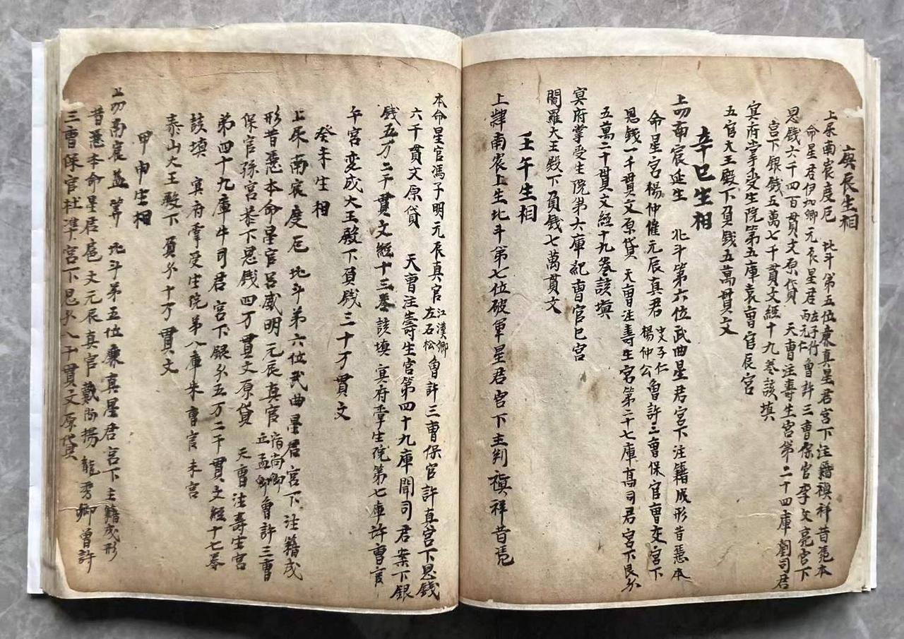 清早期.精修手抄【阴阳二醮行移】：尺寸23.5-20，102面，内容丰富，涉相关