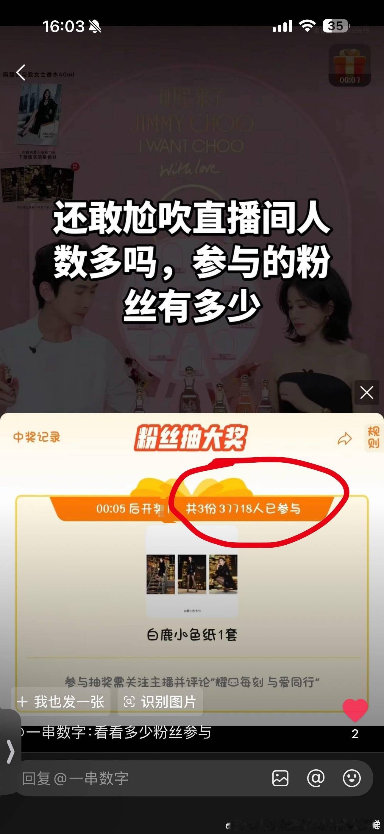 所以1000万人只有3万7是粉丝啊这3万7说不定还有一半儿是乐子人