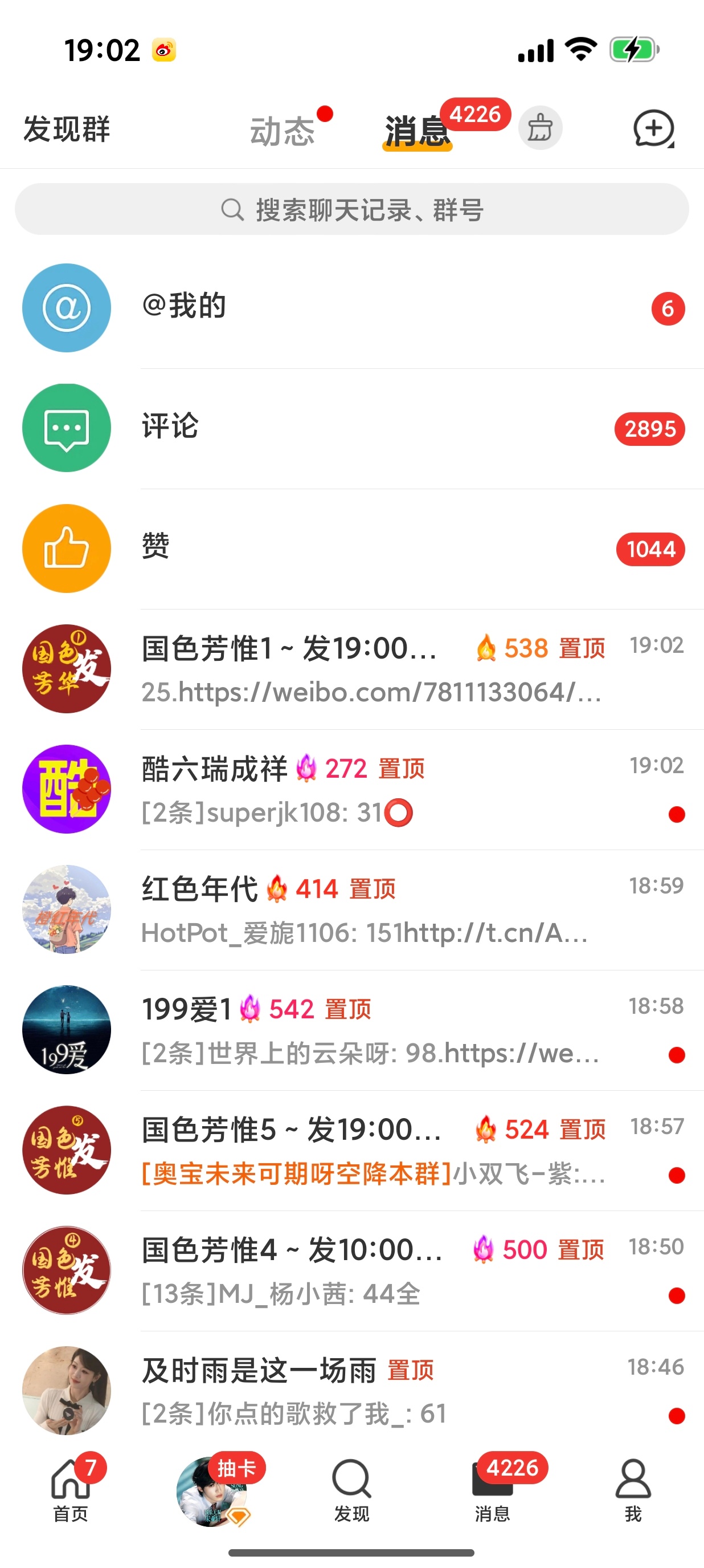 一定要忍住啊死手千万别点