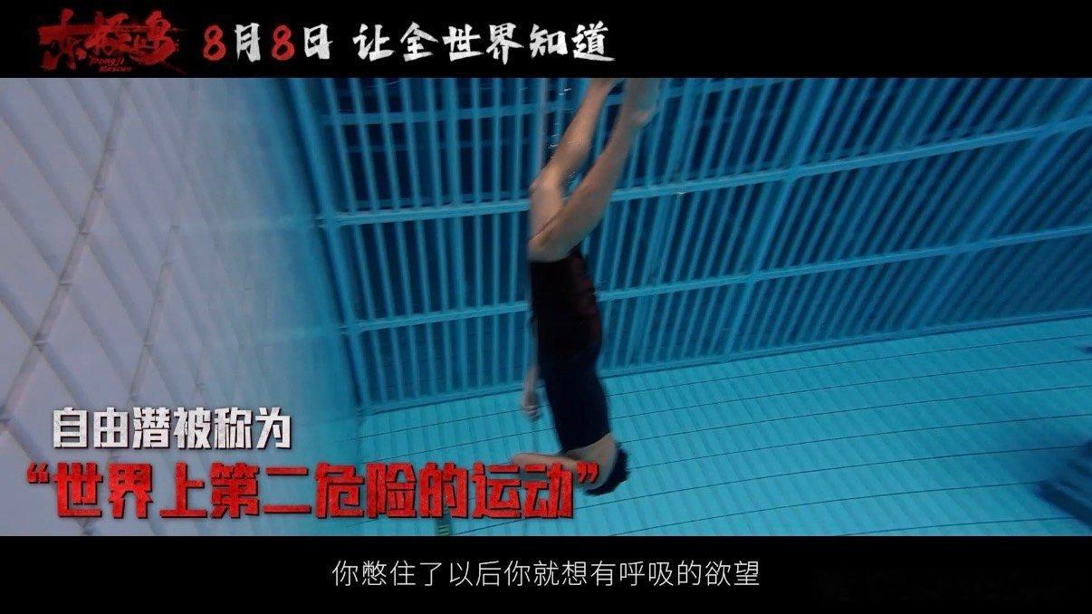 电影东极岛上岛下海幕后揭秘朱一龙吴磊倪妮东极岛挑战极限 为了真实还原海上救援，朱