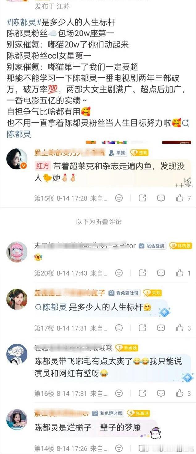这对吗？就像全校第一没必要去和班级第十比，粉丝能不能清醒一点 鞠婧祎都断层了