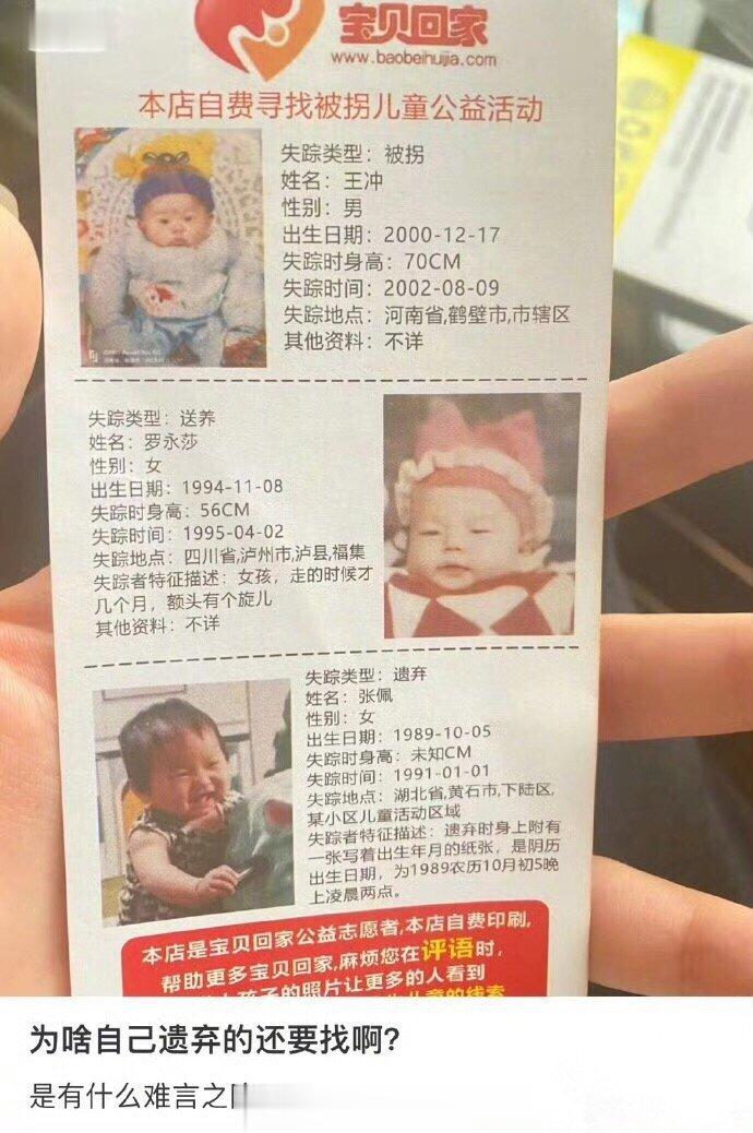 为什么我们还在寻找被收养和被遗弃的女婴 ​​​