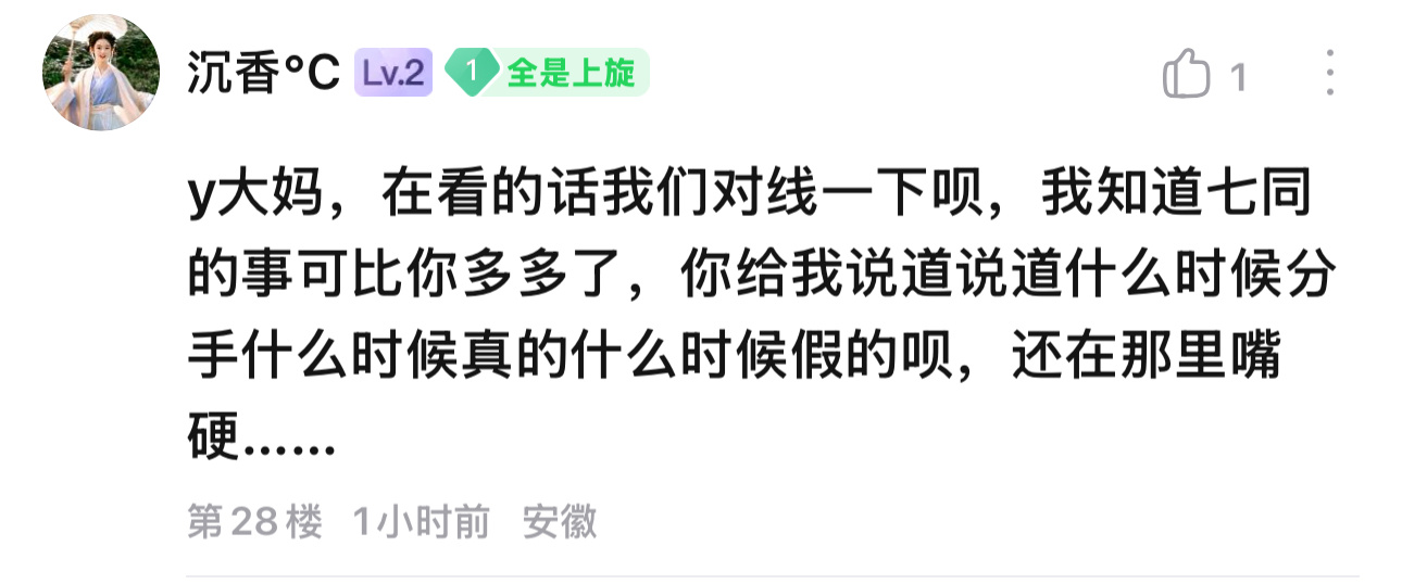 我欢迎你和我对线 你知道很多是怎么知道的？你钻人家行李箱了？ ​​​