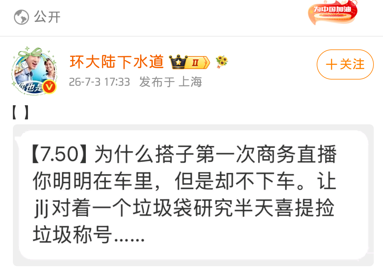 啊啊啊啊啊原来捡垃圾是这么来的吗 