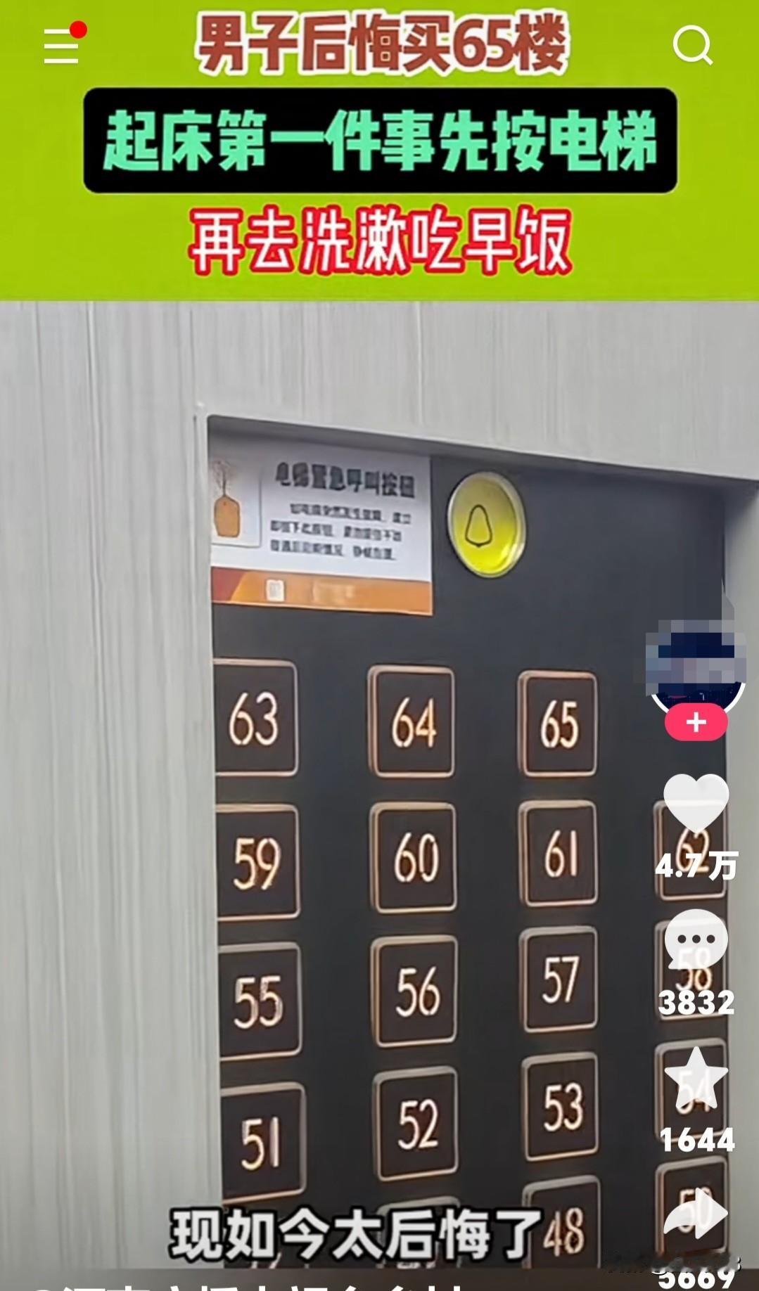 欲哭无泪，武汉男子花 180 万买的 65 层江景房，现在赔 80 万都卖不出去