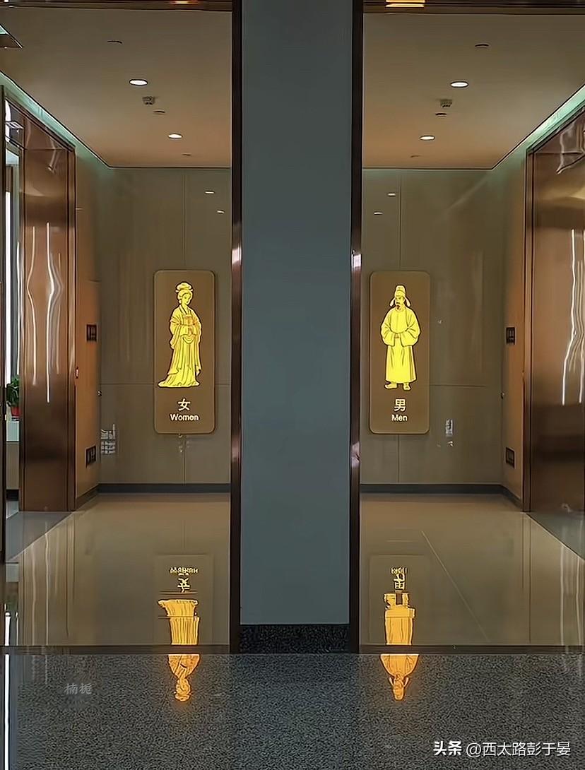 现在这年头，一个设计创新了，公共厕所都会火。西安东站公厕标识为何如此的火？

西